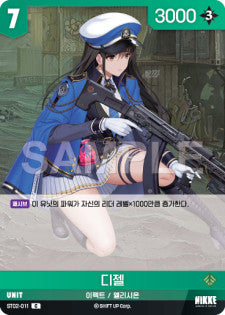 ST02-011 Diesel C Nivel Arena Starter Deck Real Kindness