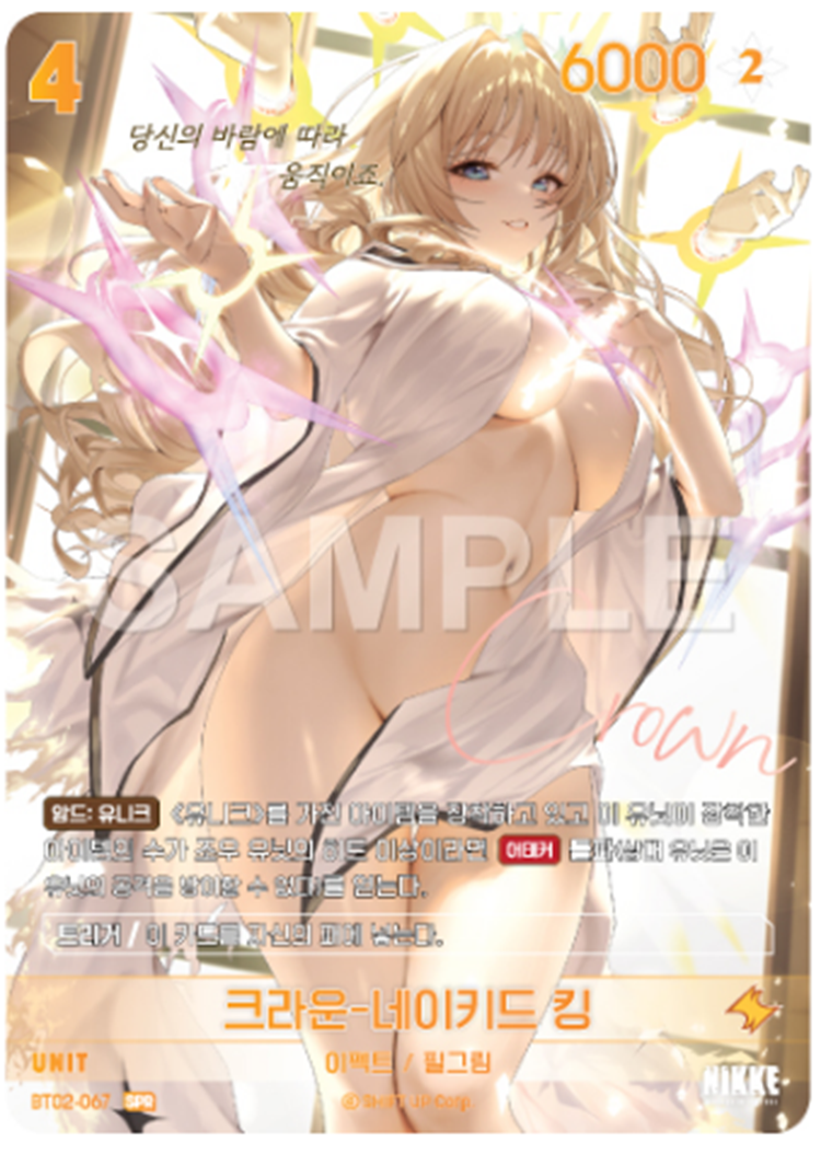 BT02 The Kingdom NIVEL ARENA:Nikke Goddess of Victory