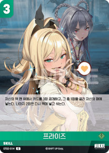 ST02-012 Crescendo C Nivel Arena Starter Deck Real Kindness