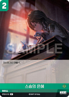 ST02-013 Grace of the Master C Nivel Arena Starter Deck Real Kindness