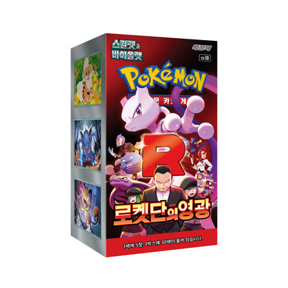 sv10 Glory of the Team Rocket Booster Box Factory Sealed Korean