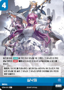 ST04-015 Lost Paradise C Nivel Arena Starter Deck inherit