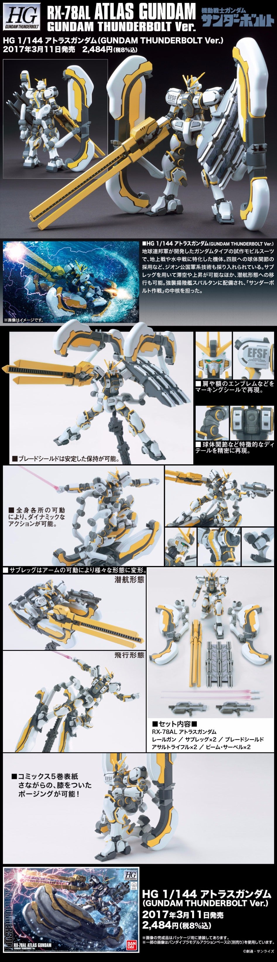 HG 1/144 Kit Gundam RX-78AL Atlas Gundam Thunderbolt Ver