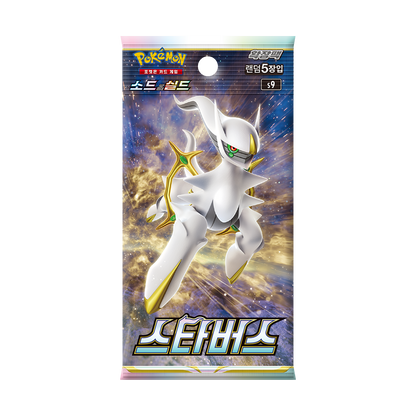 s9 star Birth Single Booster Box Factory Sealed Korean