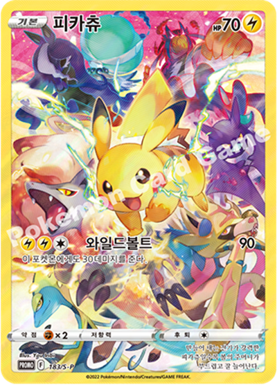 Precious Collector Box Pokemon Card Game Sword Shield Pikachu Promo Korean