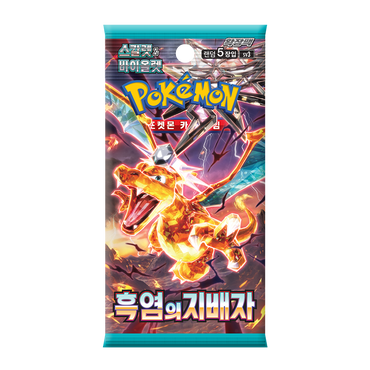 sv3 Ruler of the Black Flame Booster Box Factory Sealed
