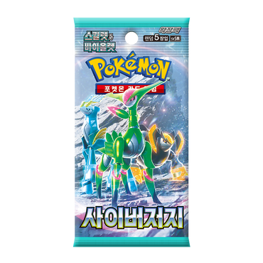 sv5M Cyber Judge Booster Box Factory Sealed Korean