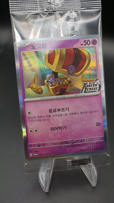 2024 Pokémon Korean League Promo 063/SV-P Gimmighoul Korean Sealed