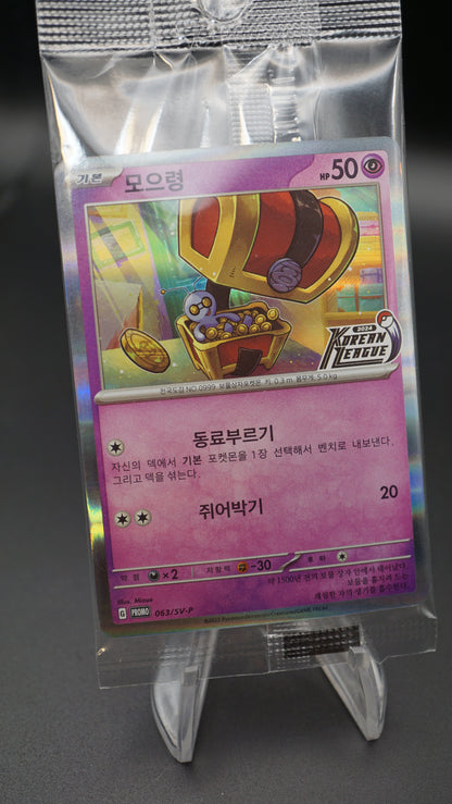 2024 Pokémon Korean League Promo 063/SV-P Gimmighoul Korean Sealed