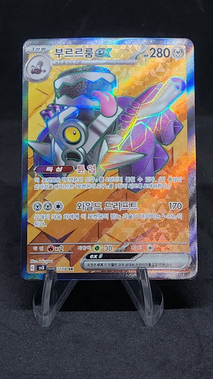 sv3 Revavroom EX SR Full art #127/108 Pokemon Korean