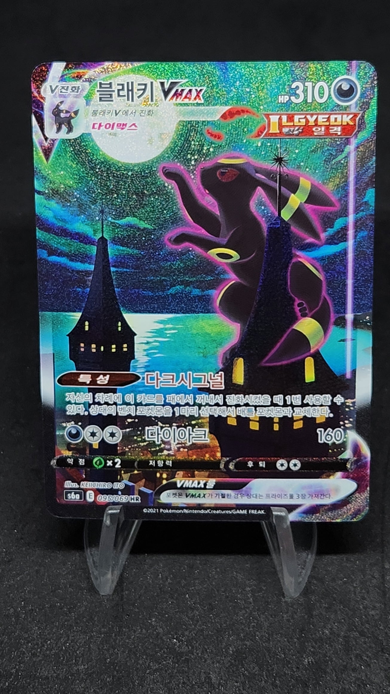 s6a Umbreon VMAX Alt Art HR #095/069 Excellent Korean eevee heroes