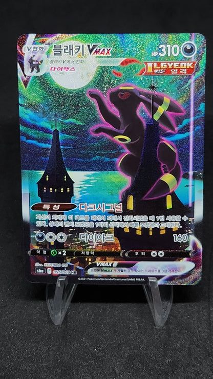 s6a Umbreon VMAX Alt Art HR #095/069 Excellent Korean eevee heroes