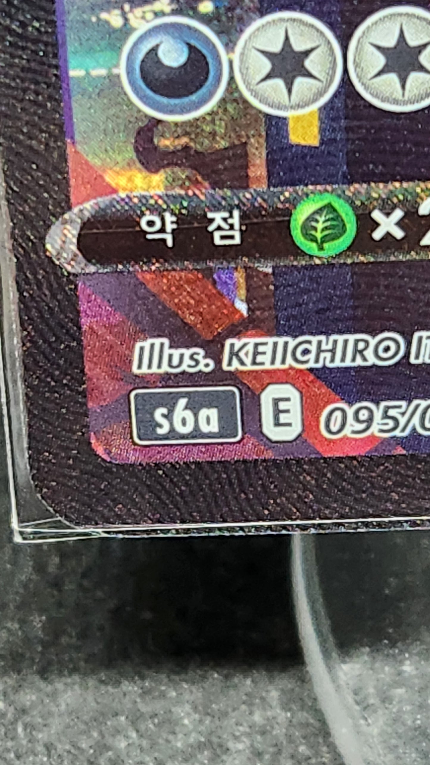 s6a Umbreon VMAX Alt Art HR #095/069 Excellent Korean eevee heroes