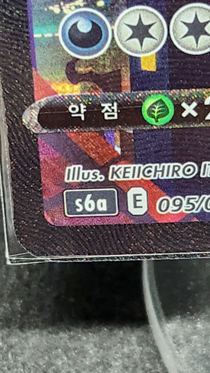 s6a Umbreon VMAX Alt Art HR #095/069 Excellent Korean eevee heroes
