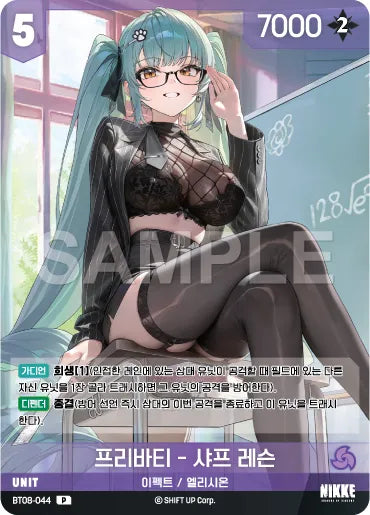 NIKKE Playmat Set + Privaty Promo BT08-044 P Illusta Fes 13 Exclusive