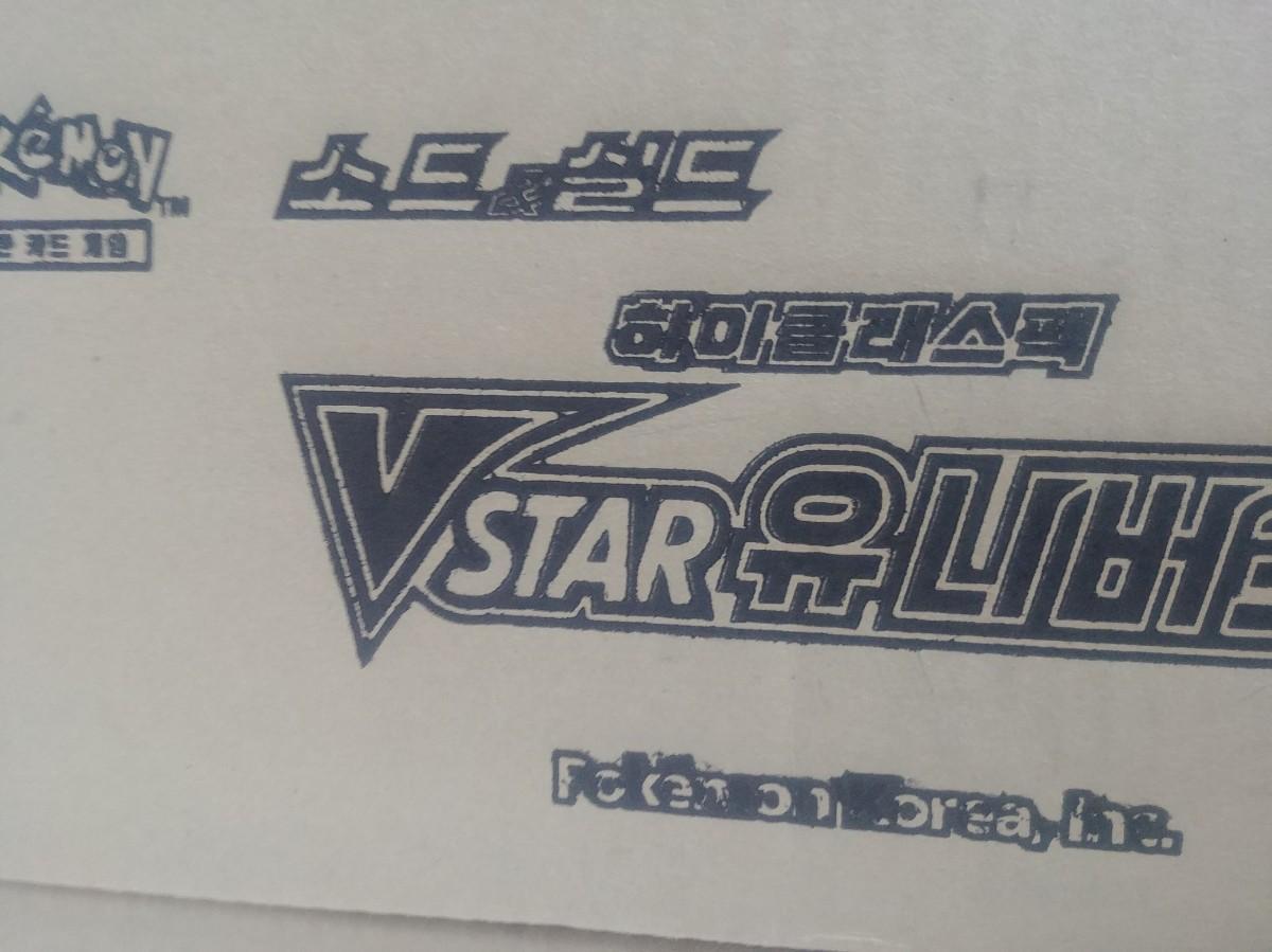 s12a VSTAR Universe 1 CASE 30 Booster Boxes Korean Factory Sealed
