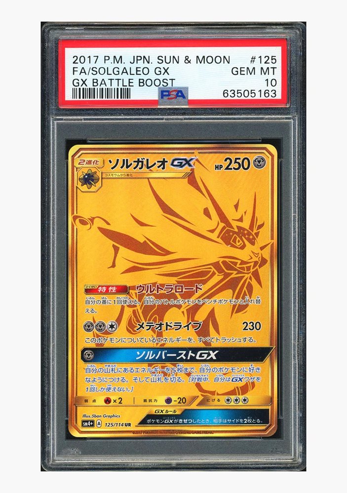 Solgaleo GX Full Art 125/114 UR sm4+ 2017 Pokemon Card Japanese PSA 10 GEM MT