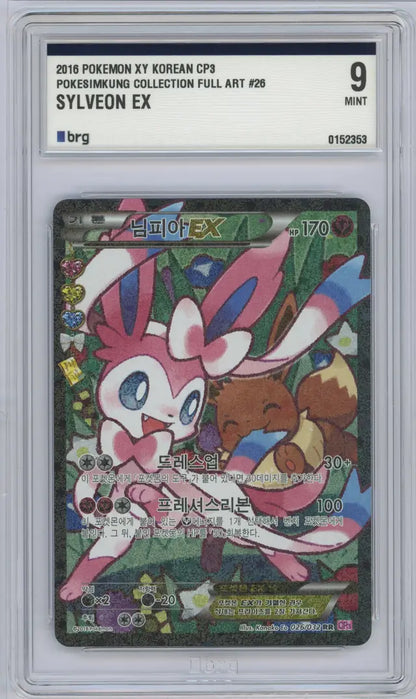 Sylveon EX 026/032 RR Holo Card Pokemon Korean CP3 Pokekyun Collection BRG 9 MINT