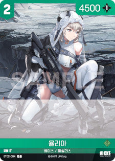 ST02-004 Julia C Nivel Arena Starter Deck Real Kindness