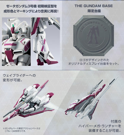 HG 1/144  ZETA GUNDAM 3 BANDAI The Gundam Base Limited