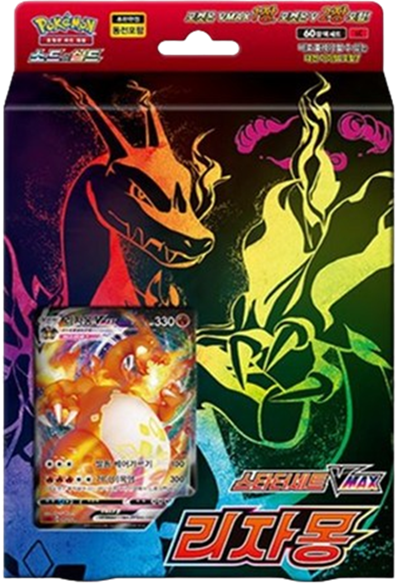 Charizard VMAX Starter Deck Sword Shield Sealed BOX Korean Pokemon Card Game