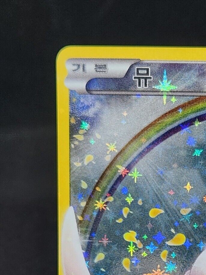 Mew 017/036 Full art holo cp5 Mythical Legendary Dream Shine Collection Korean