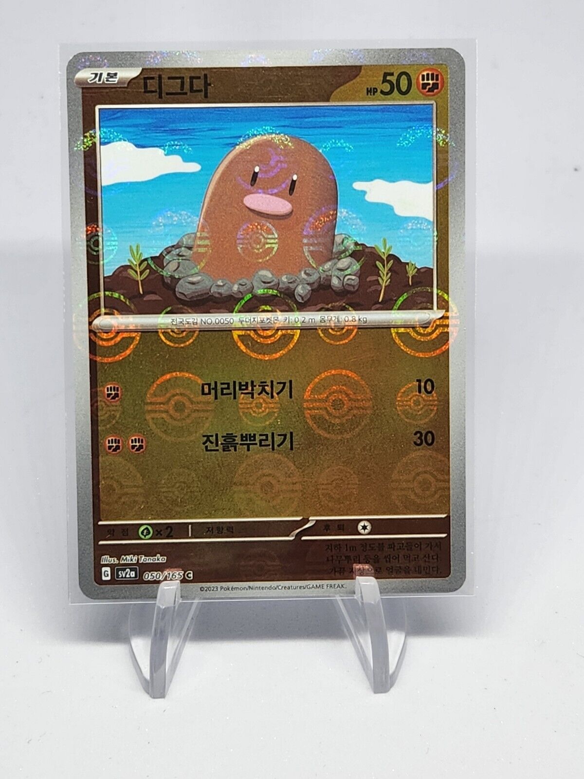 Diglett C 050/165 REVERSE HOLO Pokemon Card 151 SV2a Pokeball holo