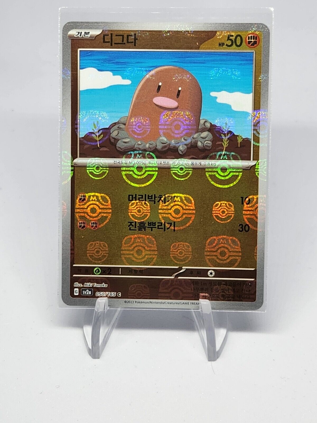 Diglett C 050/165 sv2a Master Ball Reverse Holo Pokemon Card 151 Korean