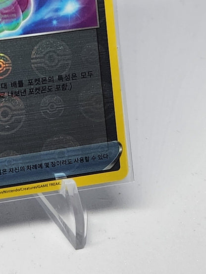 Canceling Cologne Reverse Holo s9a battle region Korean 063/067