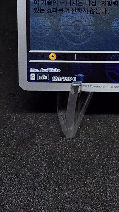 Staryu 120/165 Master Ball Reverse Holo Korean Pokemon 151 SV sv2a dented