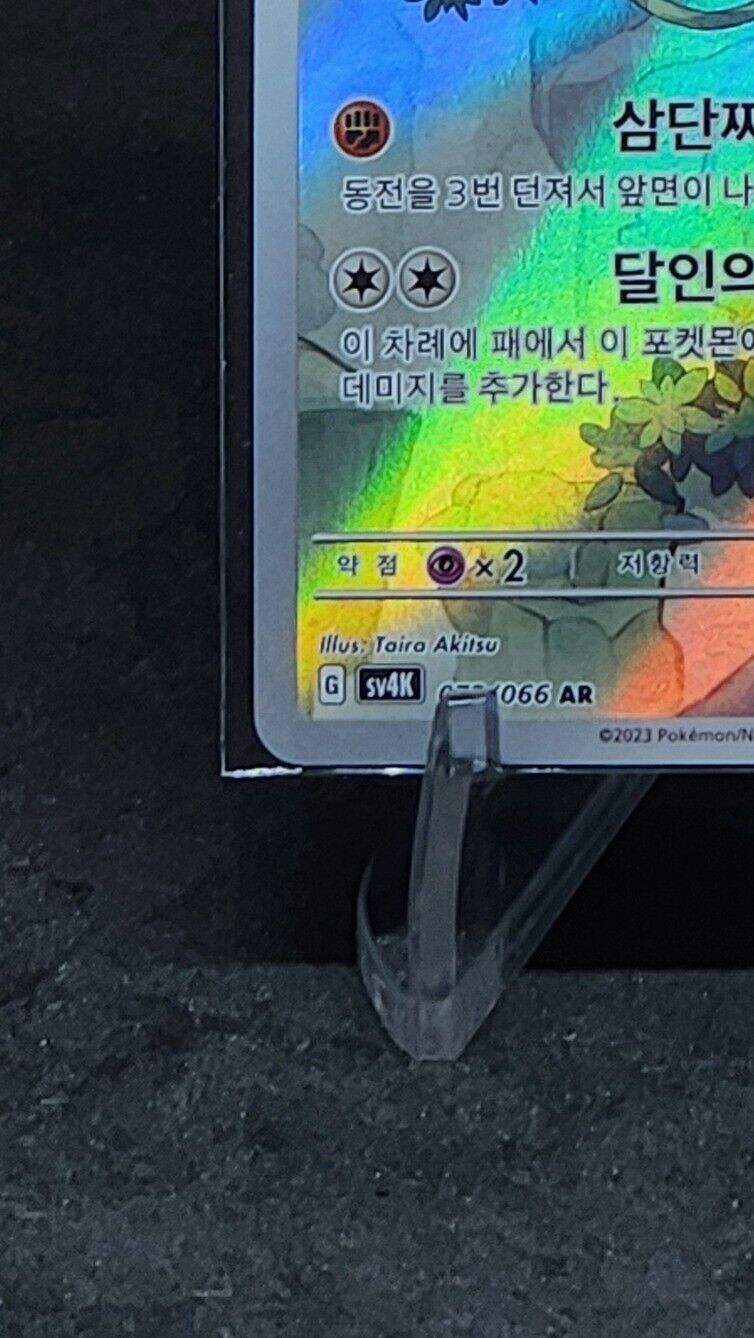 Magby AR 68/66 Pokemon Card Sv4K Ancient Roar Korean