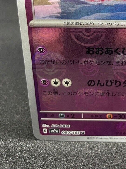 Slowbro reverse Masterball Holo 80/165  Pokemon 151 Japanese