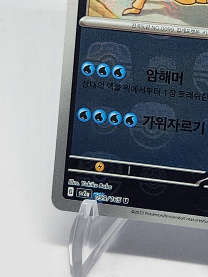 Kingler 099/165 Master ball Mirro sv2a Pokemon Card 151 reverse Holo Korean