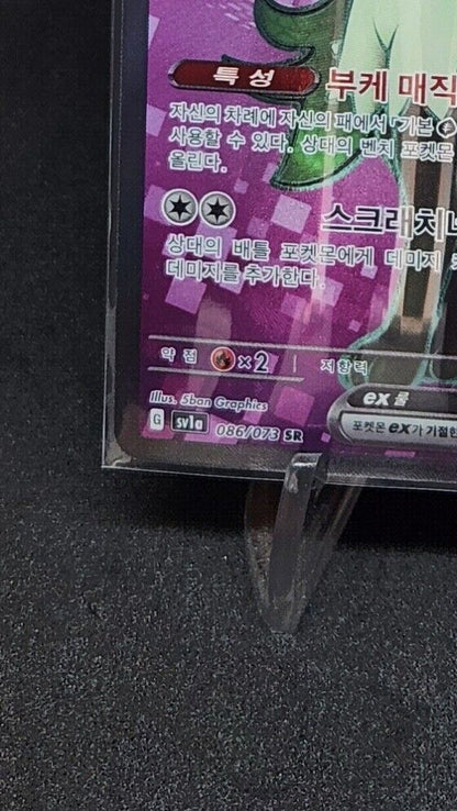 Meowscarada ex SR 086/073 SV1a Triplet Beat - Pokemon Card Korean