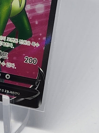 Virizion V 074/067 SR - Battle Region S9a Korean Pokemon Card lightly played