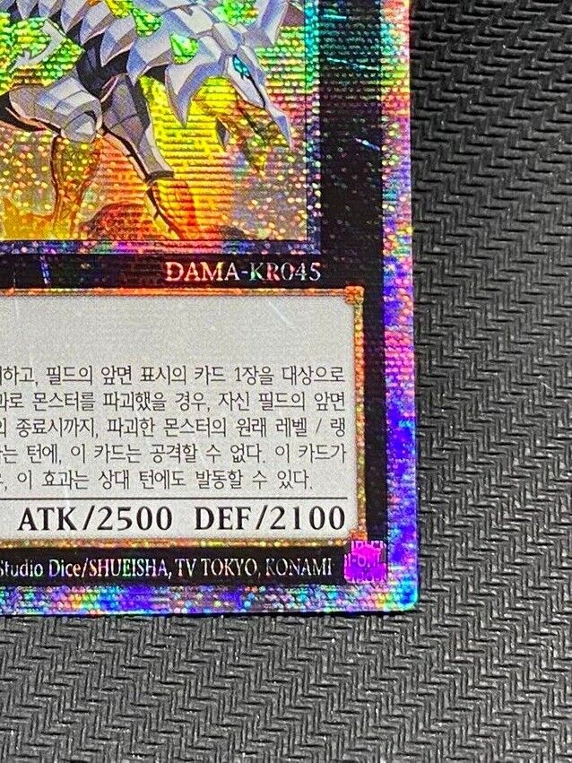 Voloferniges the Darkest Dragon Doomrider DAMA-KR045 Prismatic Korean Yugioh NM