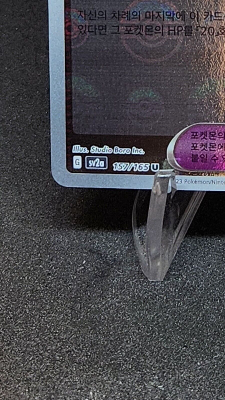 Leftovers Poke Ball Reverse Holo Pokemon card  sv2a 160/165 Korean