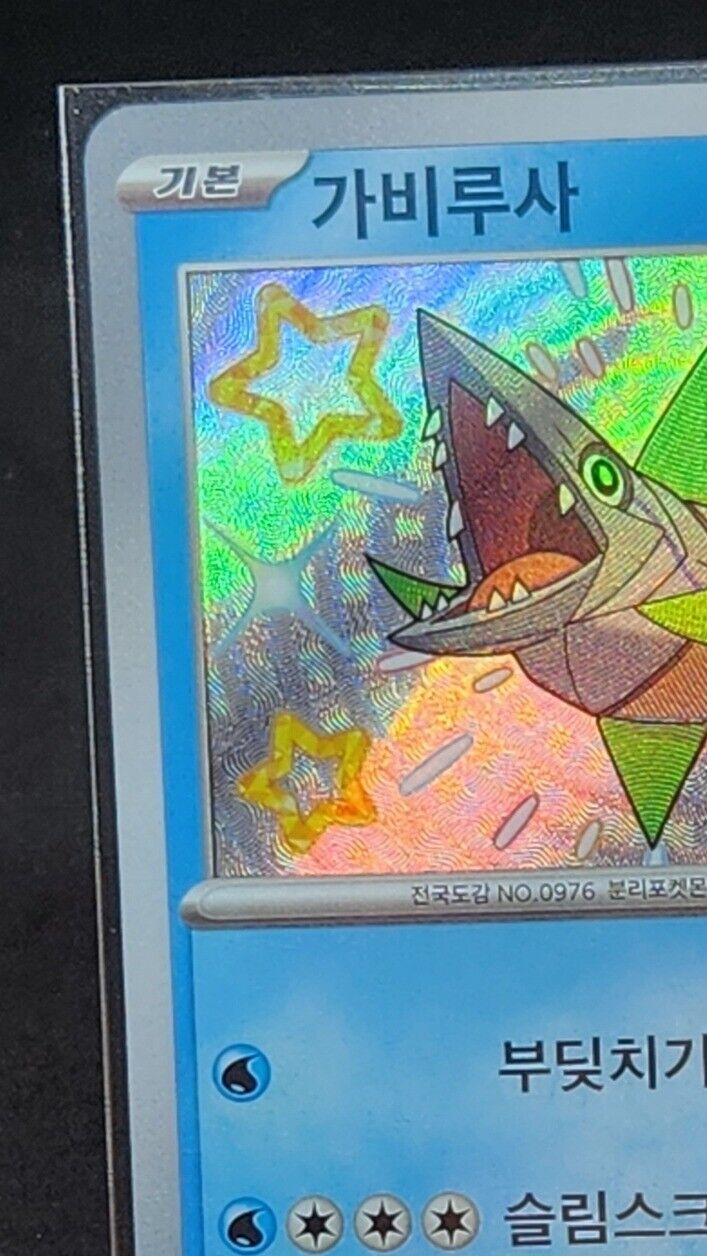 Veluza 230/190 SV4a S Pokemon Card sv4a Shiny Treasure ex 2024 Korean