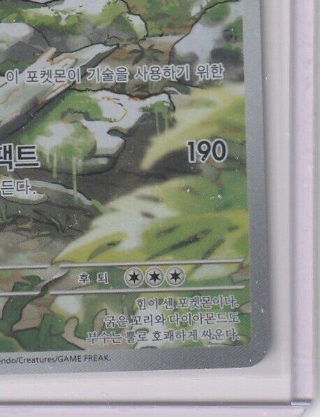 Nidoking Pokemon Card 151 sv2a 174/165 AR Korean NM Scarlet & violet Korea