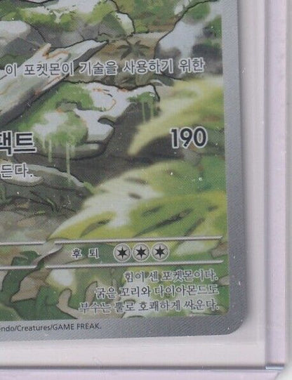 Nidoking Pokemon Card 151 sv2a 174/165 AR Korean NM Scarlet & violet Korea