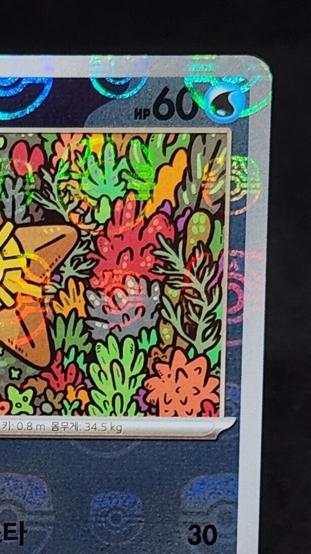 Staryu 120/165 Master Ball Reverse Holo Korean Pokemon 151 SV sv2a dented