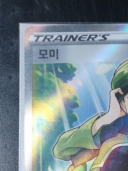 heryl Rapid Strike Master 081/070 SR Trainer Pokemon Card game Korean NM