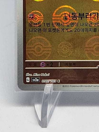 Mankey Pokeball Reverse Holo 56/165 SV2a Pokemon 151 Korean Pokemon Card