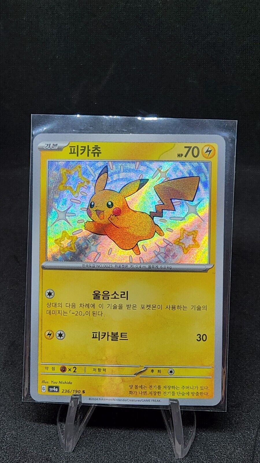 Shiny Pikachu S 236/190 Pokemon Cards Game SV4a Shiny Treasure ex Korean