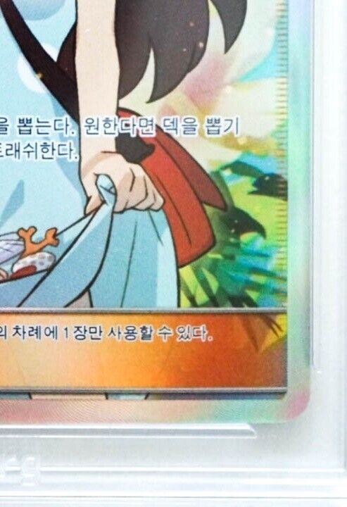 Sightseer SR 189/173 SM12a Full Art Korean Tag Team GX NM Pokemon Card