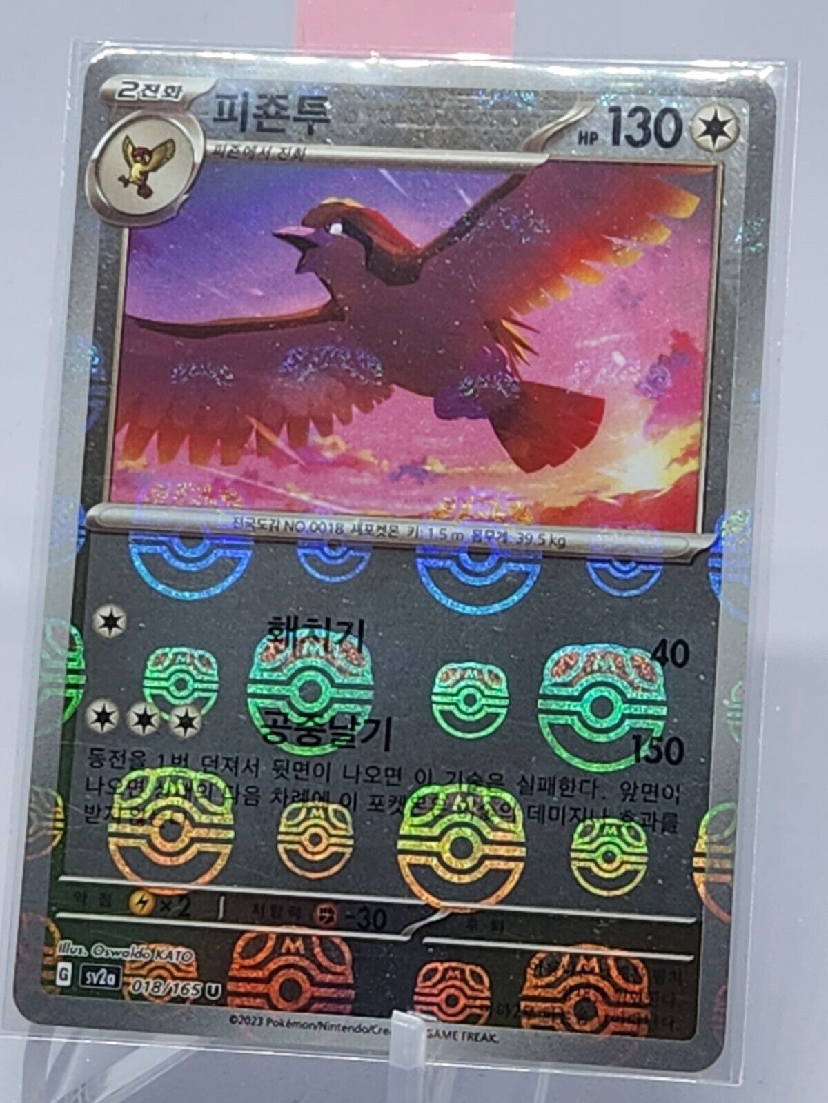 Pidgeot Reverse Pokeball Holo 18/165 SV2a Pokemon 151 Korean Pokemon Card