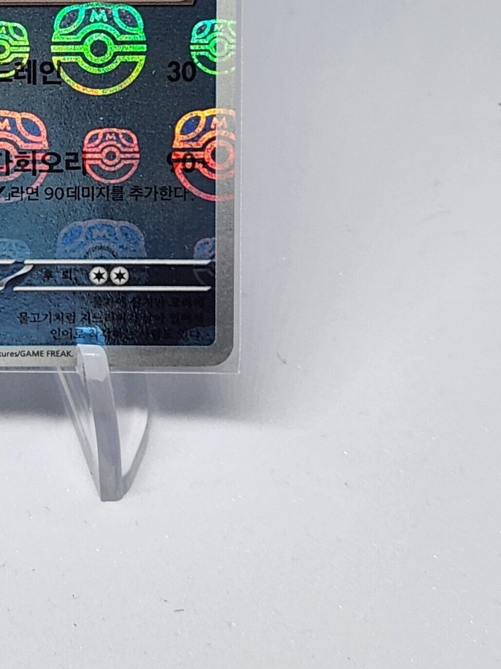 Vaporeon (Master Ball Foil) R 134/165 SV2a 151 Pokemon Card Korn