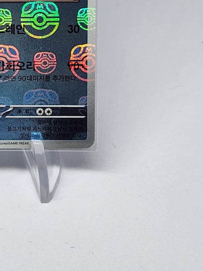 Vaporeon (Master Ball Foil) R 134/165 SV2a 151 Pokemon Card Korn