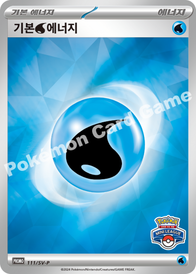 2024 Gym Promo Basic Energy cards sealed RANDOMLY Included Korean version