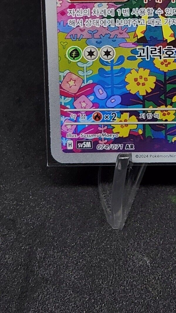 Sawsbuck AR 074/071 Cyber Judge sv5m Korean 2024 Near Mint Pokemon